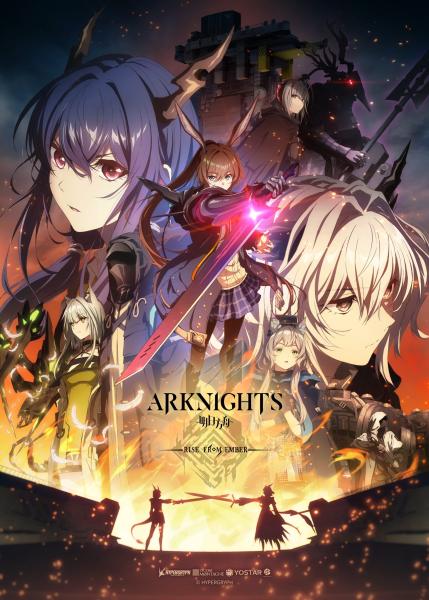 انمي Arknights الموسم الثالث الحلقة 6 مترجمة