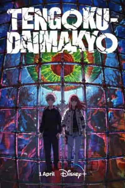 انمي Tengoku Daimakyo الموسم الاول الحلقة 1 الاولي مترجمة