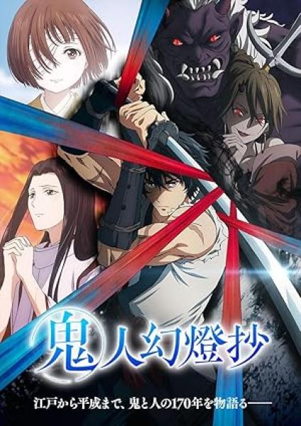 انمي Kijin Gentoushou الحلقة 4 مترجمة