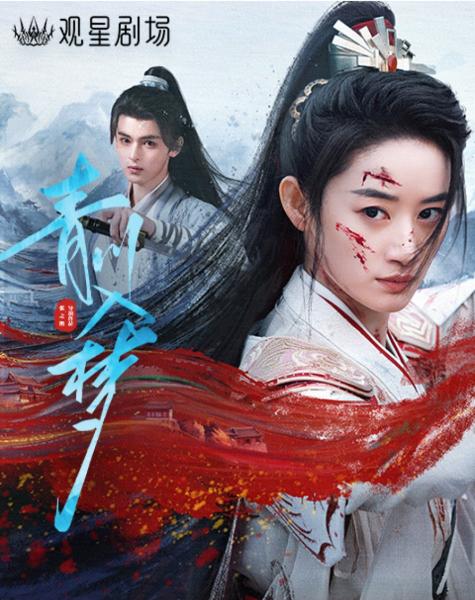 مسلسل حلم تشينغ تشوان Qingchuans Veil of Vengeance الحلقة 1 مترجمة
