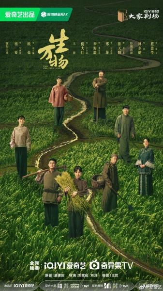 مسلسل هذه الارض المزدهرة This Thriving Land الحلقة 17 مترجمة