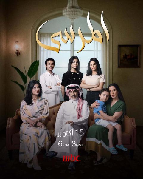 مسلسل المرسى الحلقة 52 الثانية والخمسون
