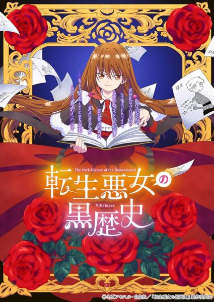 انمي Tensei Akujo no Kuro Rekishi الحلقة 12 والاخيرة مترجمة