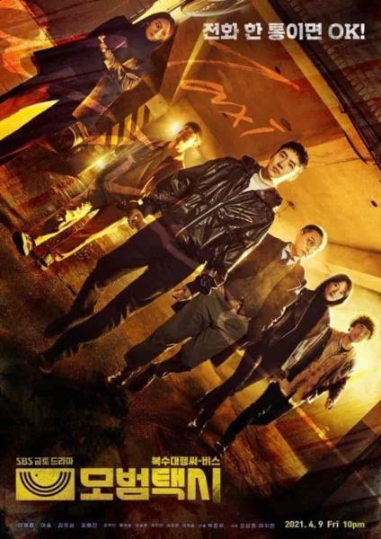 مسلسل سائق سيارة أجرة Taxi Driver الحلقة 4 مترجمة