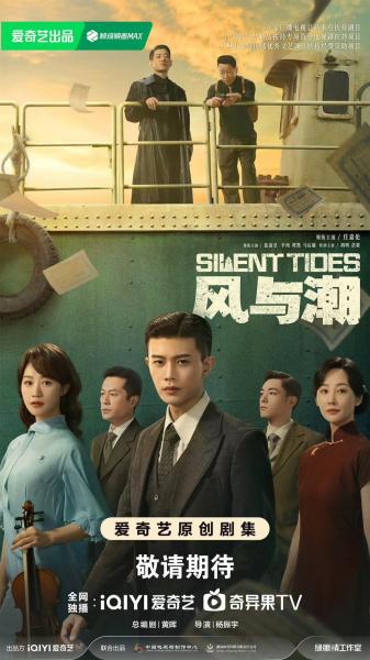 مسلسل المد والجزر الصامت Silent Tides الحلقة 4 مترجمة