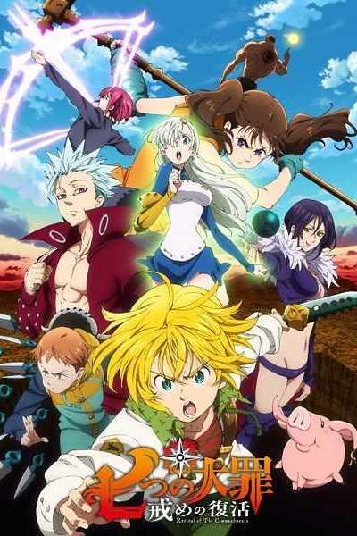انمي Nanatsu no Taizai الموسم الثاني الحلقة 22 مترجمة