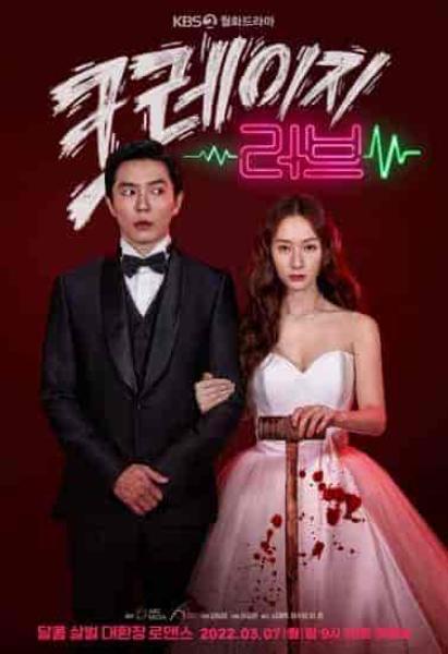 مسلسل حب مجنون Crazy Love الحلقة 14 مترجمة