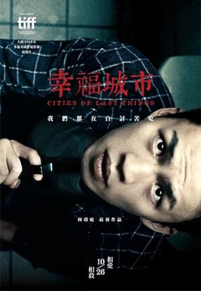 فيلم Cities of Last Things 2019 مترجم
