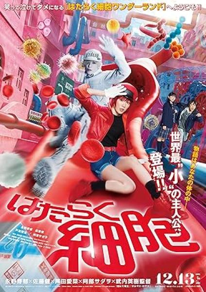 فيلم Cells at Work 2024 مترجم