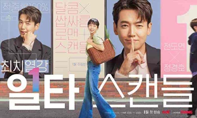 مسلسل دورة مكثفة في الرومانسية Crash Course in Romance الحلقة 1 مترجمة