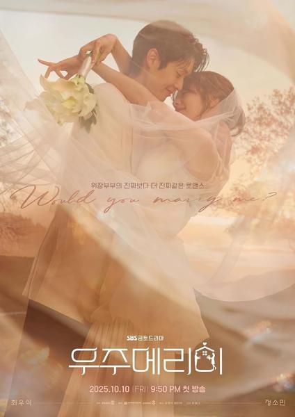 مسلسل هل تتزوجني Would You Marry Me الحلقة 10 مترجمة