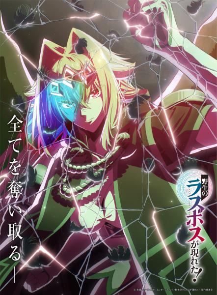 انمي Yasei no Last Boss ga Arawareta الحلقة 6 مترجمة