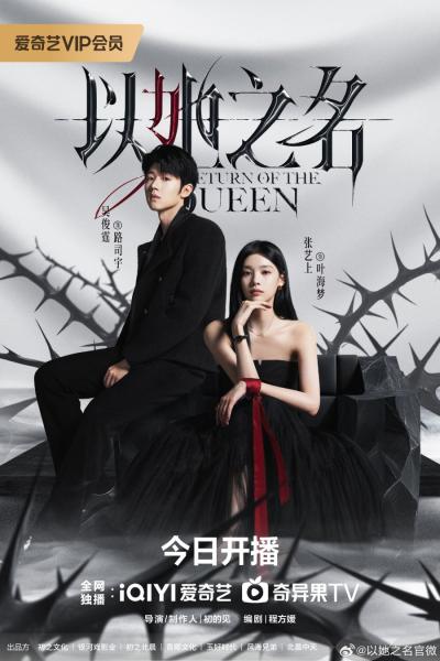 مسلسل عودة الملكة Return of the Queen الحلقة 23 مترجمة
