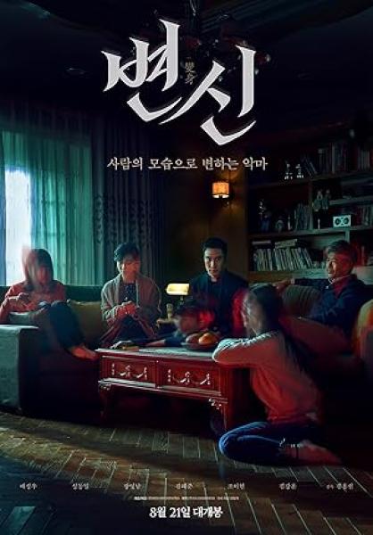 فيلم Metamorphosis 2019 مترجم