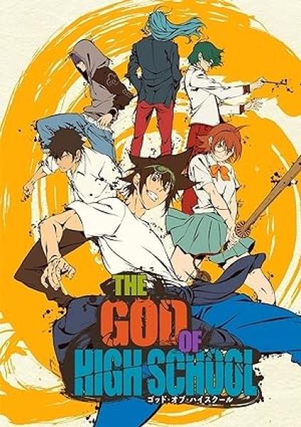 انمي The God of High School الموسم الاول الحلقة 12