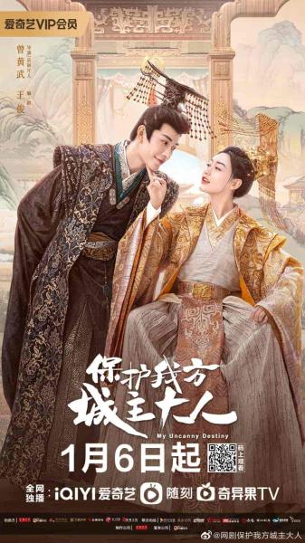 مسلسل قدري الخارق My Uncanny Destiny الحلقة 2 مترجمة