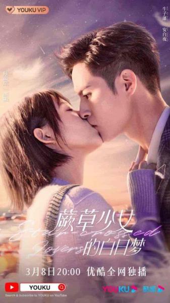 مسلسل العشاق غير المحظوظين Star-Crossed Lovers الحلقة 2 مترجمة