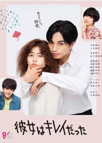 مسلسل لقد كانت جميلة Kanojo wa kirei datta الحلقة 3 مترجمة