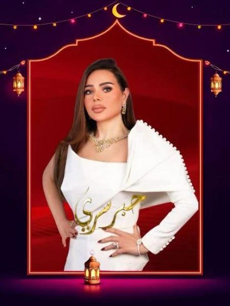 برنامج حبر سري 2026 الحلقة 12 الثانية عشر- نيقولا معوض ج2