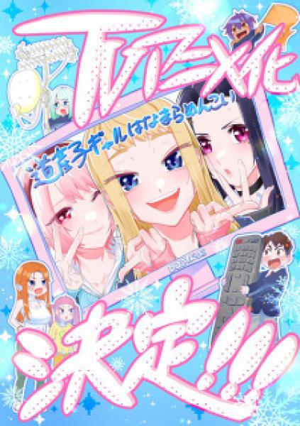 انمي Dosanko Gal wa Namara Menkoi الحلقة 3 مترجمة