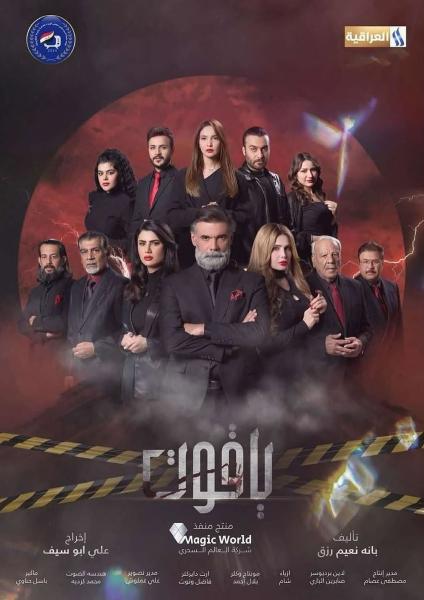 مسلسل ياقوت الحلقة 7 السابعة