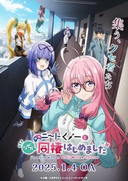 انمي NEET Kunoichi to Nazeka Dousei Hajimemashita الحلقة 5 مترجمة
