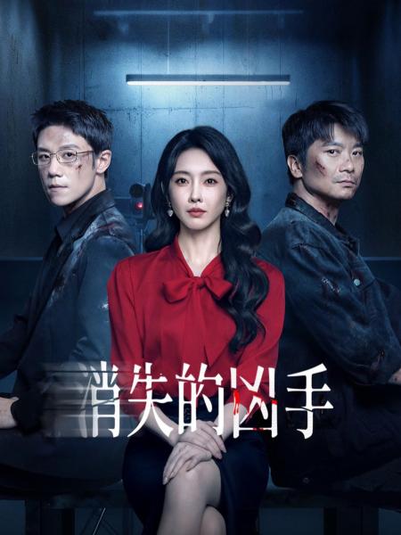 مسلسل قاتل متسلسل Gone Murderer الحلقة 9 مترجمة