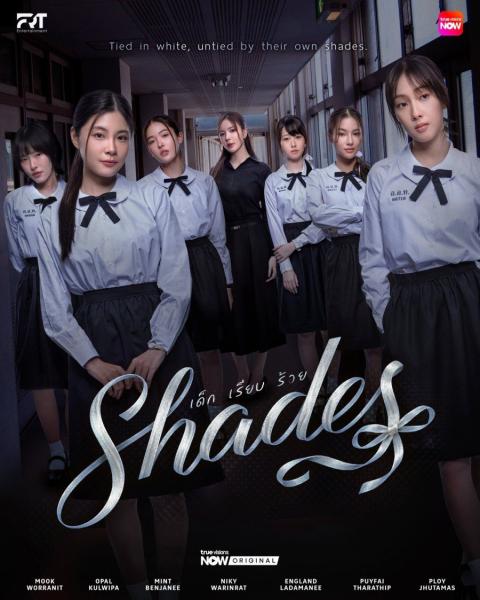 مسلسل الظلال Shades الحلقة 6 مترجمة
