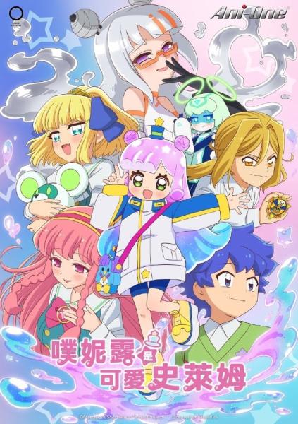 انمي Puniru wa Kawaii Slime الموسم الثاني الحلقة 3 مترجمة