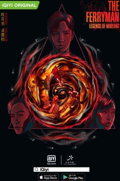 مسلسل The Ferryman: Legends of Nanyang الموسم الاول الحلقة 27 مترجمة