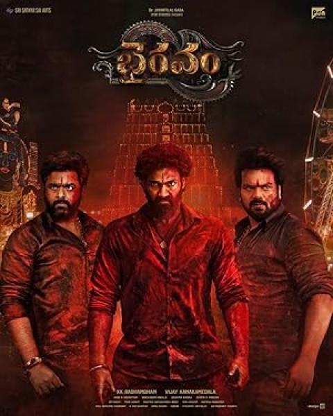 فيلم Bhairavam 2025 مترجم
