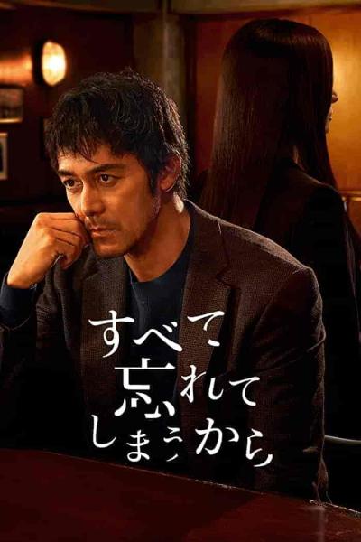 مسلسل لاننا ننسي كل شيء Subete Wasurete Shimau Kara الحلقة 6 مترجمة