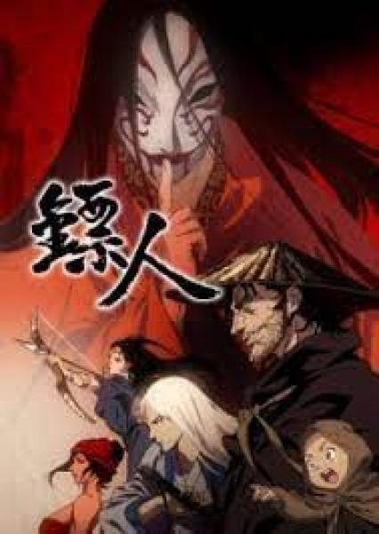 انمي Biao Ren: Blades of the Guardians الحلقة 11 مترجمة