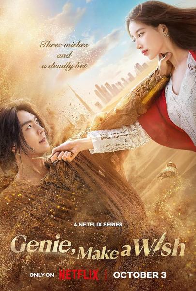 مسلسل Genie Make a Wish الموسم الاول الحلقة 8 مترجمة