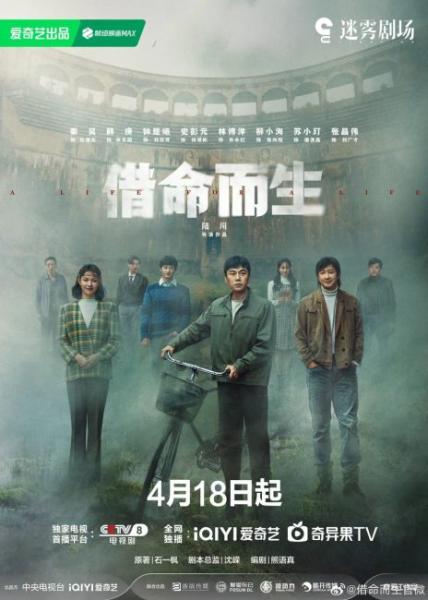 مسلسل حياة من اجل حياة A Life for a Life الحلقة 9 مترجمة