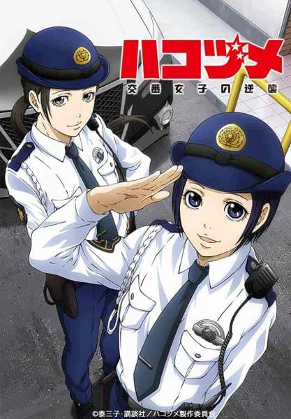 انمي Hakozume: Kouban Joshi no Gyakushuu الحلقة 8 مترجمة