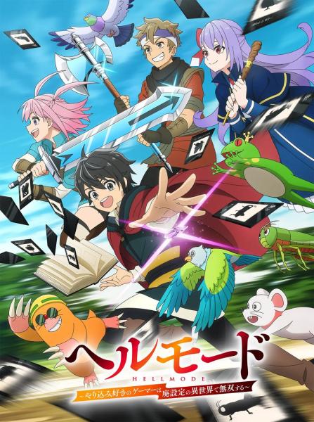 Hell Mode: Yarikomizuki no Gamer wa Hai Settei no Isekai de Musou suru الحلقة 5 مترجمة
