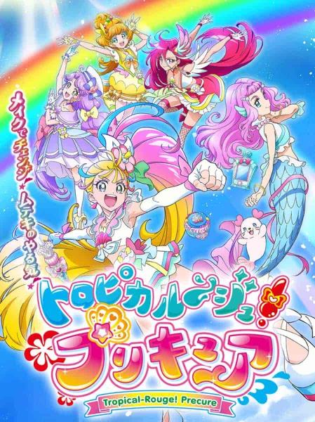 انمي Tropical-Rouge! Precure الحلقة 1 الاولي مترجمة