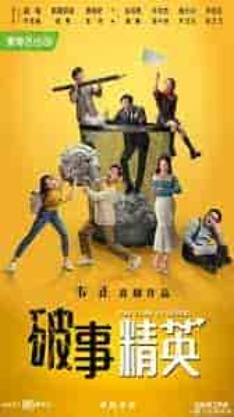 مسلسل سيد النخبة The Lord of Losers الحلقة 8 مترجمة