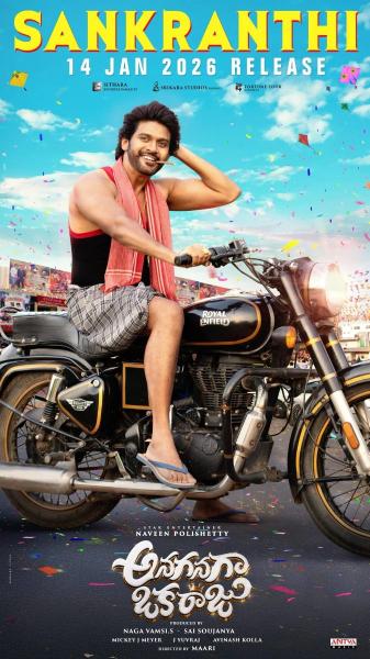 فيلم Anaganaga Oka Raju 2026 مترجم