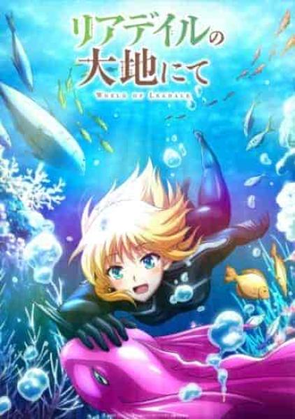 انمي Leadale no Daichi nite الحلقة 10 العاشرة مترجمة