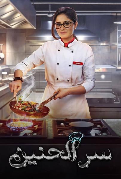 مسلسل سر الحنين الموسم الاول الحلقة 21 مدبلجة