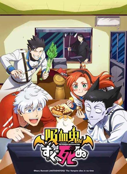 انمي Kyuuketsuki Sugu Shinu الحلقة 10 العاشرة مترجمة