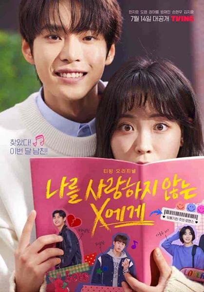 مسلسل Dear X Who Doesn’t Love Me الحلقة 6 مترجمة