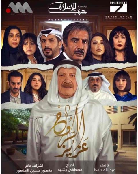 مسلسل عزيز الروح الحلقة 4 الرابعة