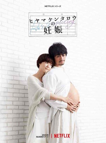 مسلسل الحمل الاول لكينتارو هياما Hiyama Kentaro no Ninshin الحلقة 3 مترجمة