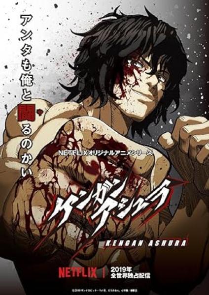 انمي Kengan Ashura الموسم الاول الحلقة 8