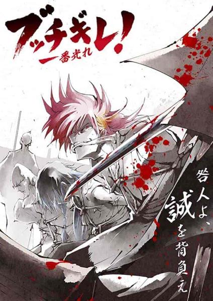 انمي !Bucchigire الحلقة 3 الثالثة مترجمة