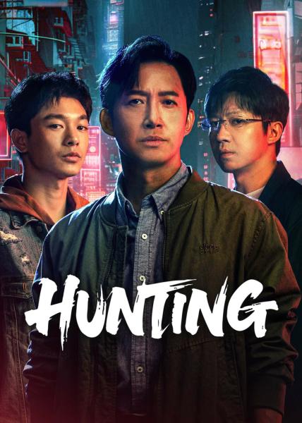 مسلسل الصيد Hunting الحلقة 14 مترجمة