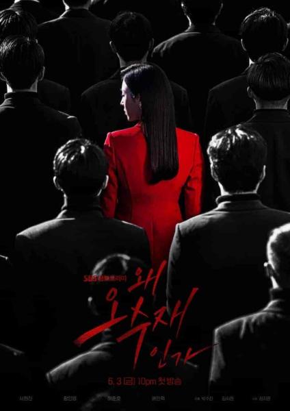 مسلسل لماذا هي Why Her الحلقة 2 مترجمة